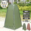 [期間30%値下げ]テント プライバシーテント 着替えテント 簡易トイレ 簡易シャワー 高さ約0cm 収納袋付き ホルダーベルト ペグ ロープ付き 遮熱性 遮光性 カット 折りたたみ 軽量 通気性