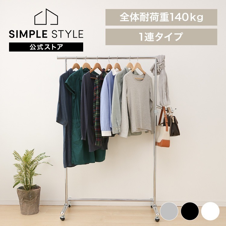 パイプハンガー 1連 耐荷重120kg CW3001-T5 新生活