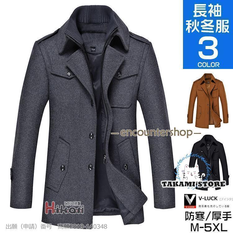新品 【 迅速な出荷 】コート メンズ 40代 50代【girl shop】