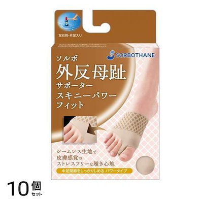 外反母趾サポーター スキニーパワーフィット ベージュ 1個入 (S左足用/ひだり) 10個セット 16,509円