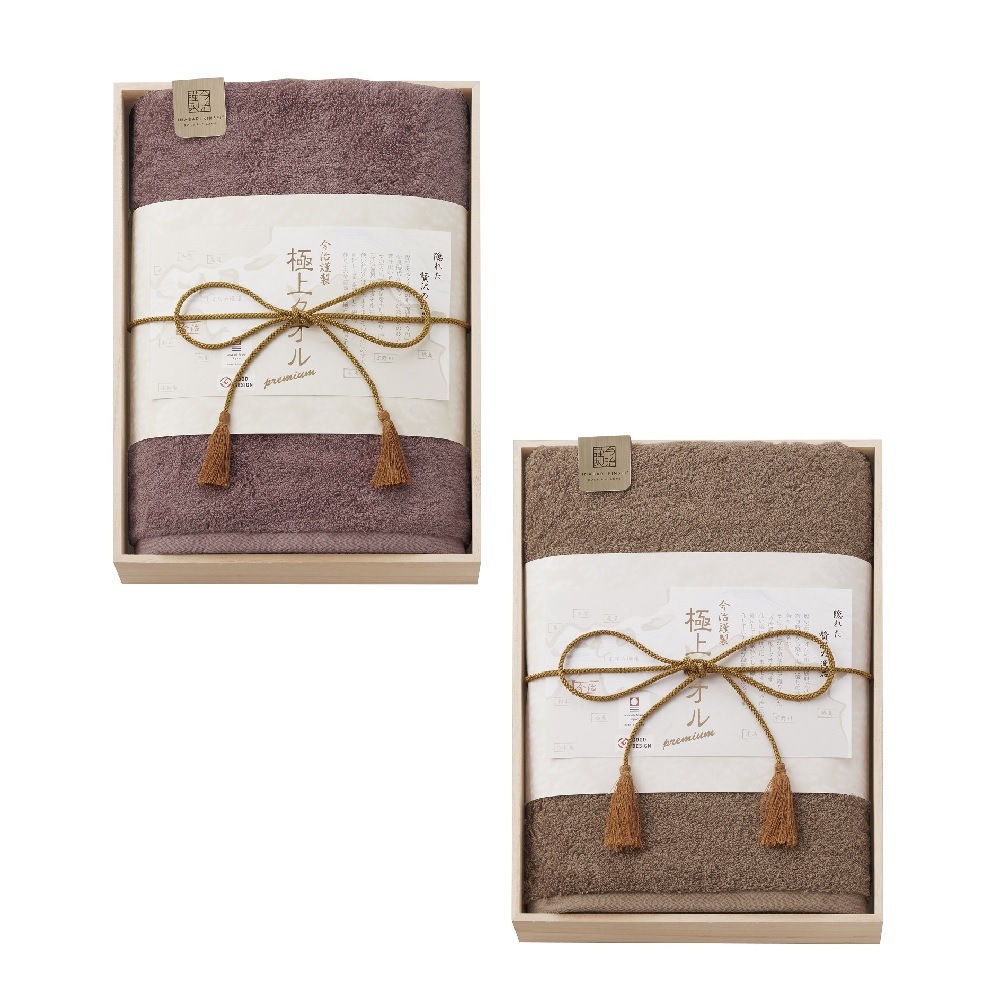 極上タオル バスタオル 木箱入り GK22050GR GK22050PU 130-B051 130-B042 プレミアム タオルギフト 快気祝いラッピング無料 のし無料 ギフト セット A31