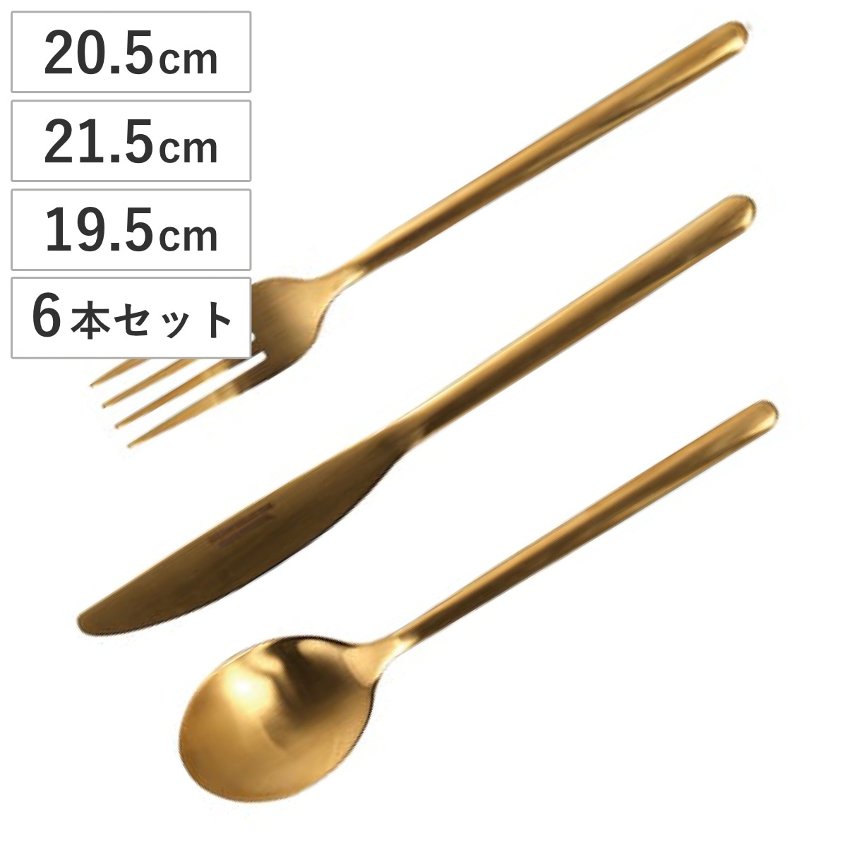 ダルトン フォーク ナイフ スプーン SVELTE CUTLERY M.GOLD D. FORK KNIFE SPOON 各6本セット DULTON ステンレス おしゃれ ディナーフォーク
