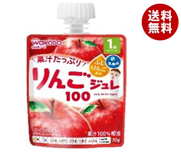 和光堂 1歳からのMYジュレドリンク りんご100 70gパウチ＊24本入＊(2ケース)