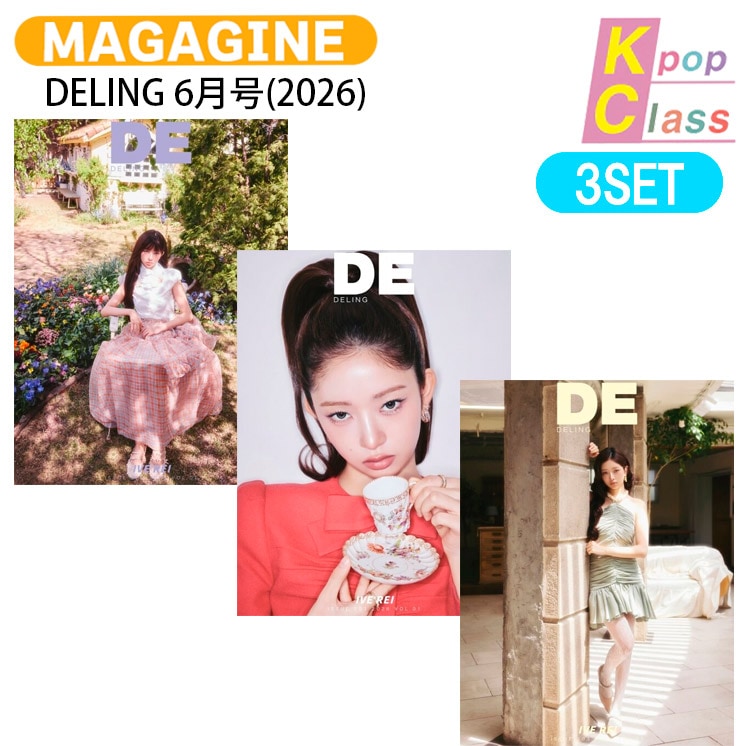 国内発送 [公式特典付] DELING 6月号(2026) 3種セット(Dver) 表紙 IVE REI / 中国雑誌