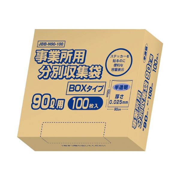 （まとめ）オルディ 事業所用分別収集袋BOX 半透明 90L 100枚（x2セット）
