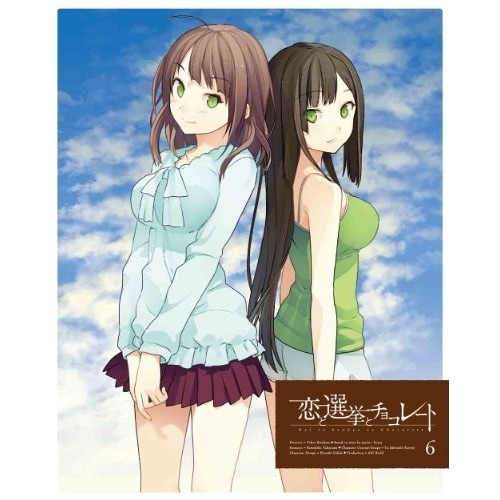 恋と選挙とチョコレート 6(Blu-ray Disc) (Blu-ray) ANZX-6571