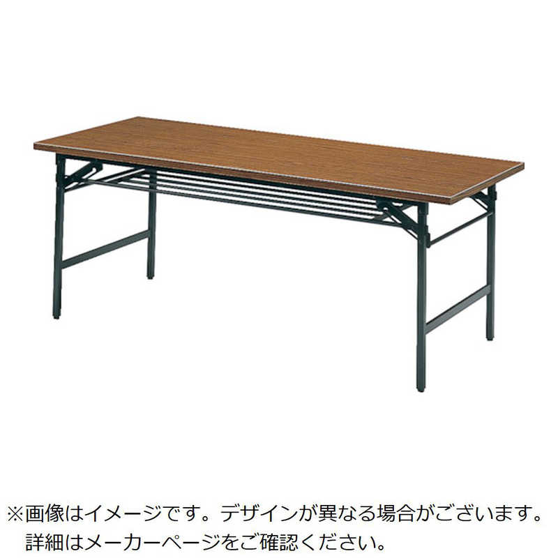 トラスコ中山　折りたたみ会議テーブル 1200X450XH700 チーク　1245