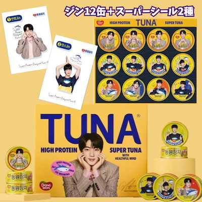 6個セット BTS ジン　ツナ缶　非売品　レア　TUNA シール　スティッカー 最新！BTS ジン ツナ缶 非売品 新品 レア TUNA シール ス