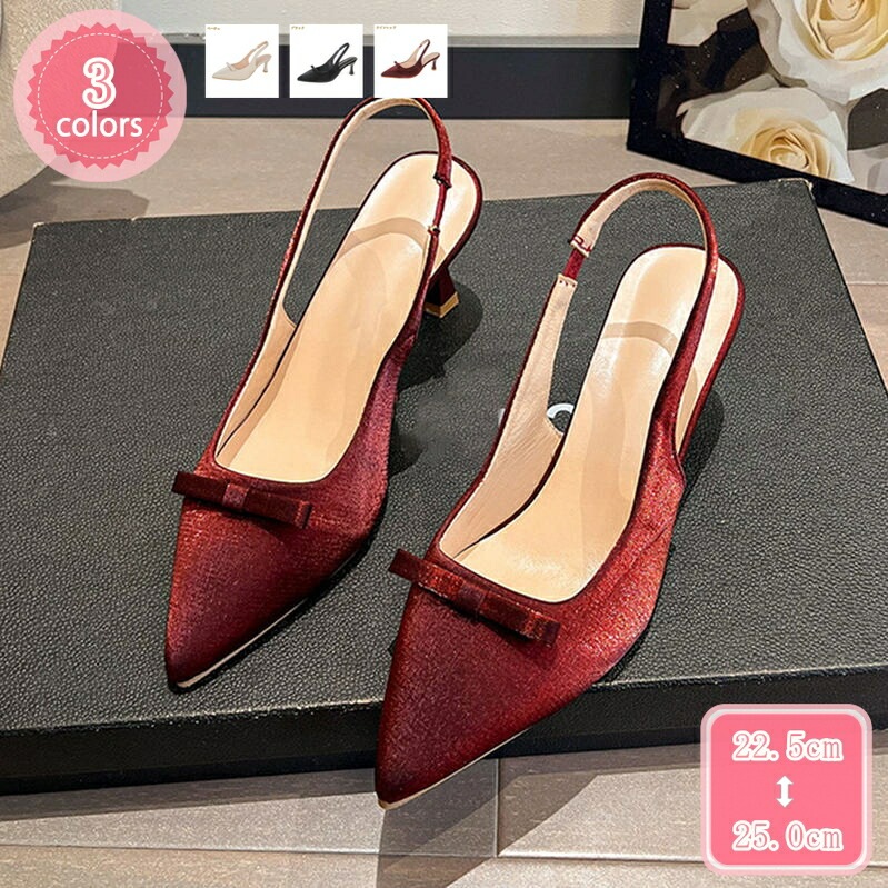500円OFFクーポン バックストラップ パンプス ハイヒール 7cmヒール 走れるパンプス ポインテッドトゥ コーンヒール レディース サンダル 痛くない 脱げない リボン ピンヒール 結婚式 パー