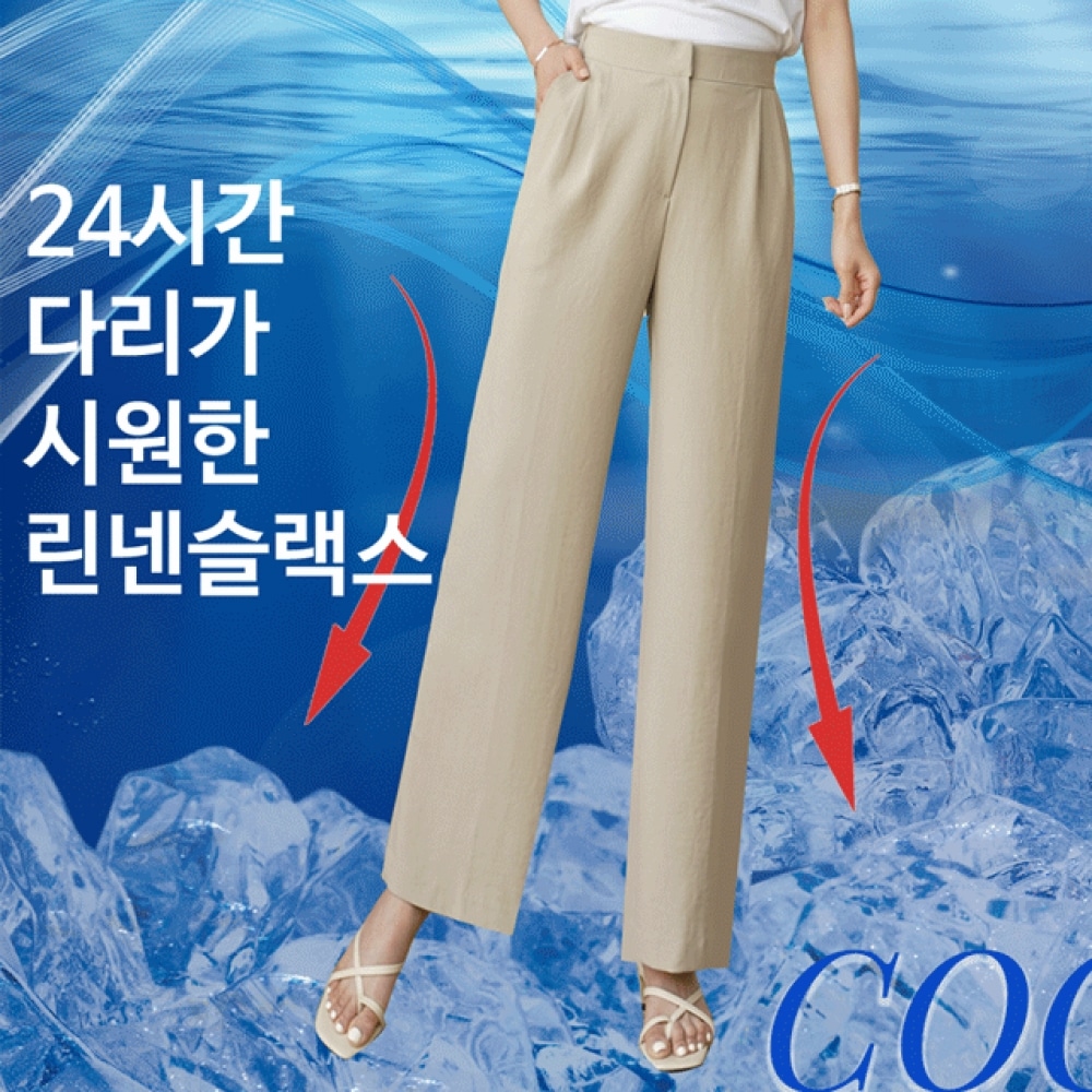 クリック&ファニークールサマーリネンワイドスラックス [SMLサイズ]