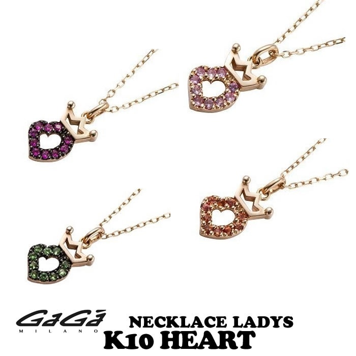 GaGa MILANO/ガガミラノ K10 CROWN-HEART NECKLACE/K10 クラウンハート ネックレス レディース 全４種 現品限り 国内正規品 28,600円