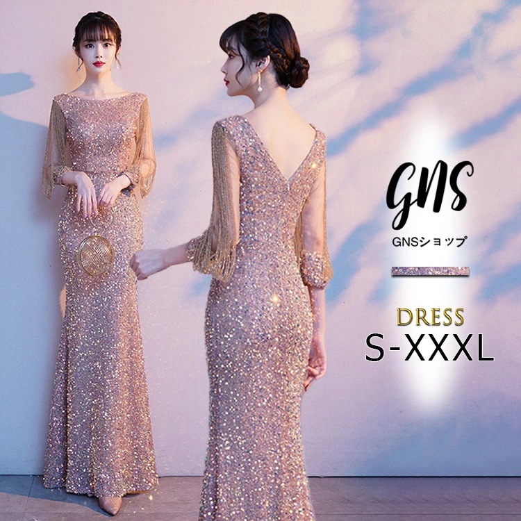 【本日限定】ゴールド パーティードレスと演奏会 キラキラ スパンコール マーメイドドレス レース長袖 フリンジ袖 ベアトップ ピアノ 発表会 イブニングドレス 着痩せ 韓国 マキシ丈 ロングドレス タ