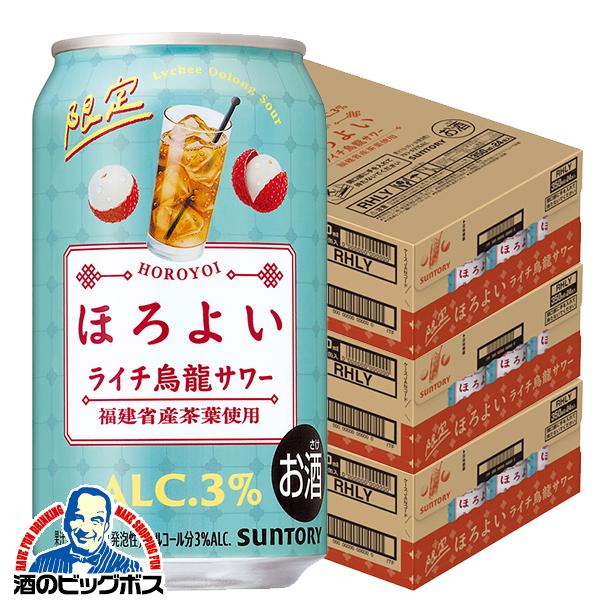 2026年5月12日限定発売 チューハイ サントリー ほろよい ライチ烏龍サワー 350ml×3ケース/72本(072)『BSH』【本州のみ　送料無料】