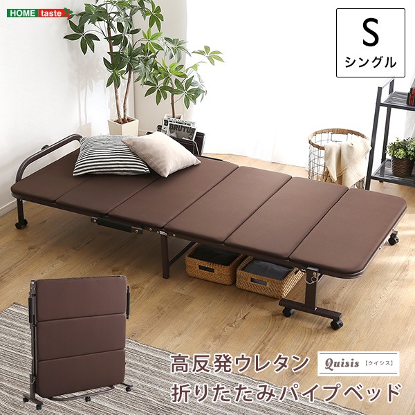 高反発ウレタン折りたたみパイプベッド Quisis-クイシス Sシングル