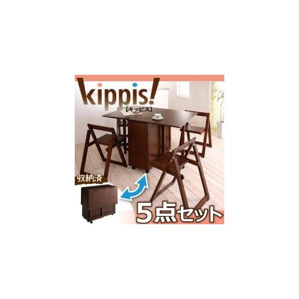 天然木バタフライ伸長式収納ダイニング【kippis!】キッピス 5点セット