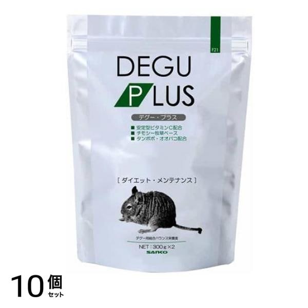 三晃商会 デグー・プラス ダイエットメンテナンス 300g (×2) 10個セット