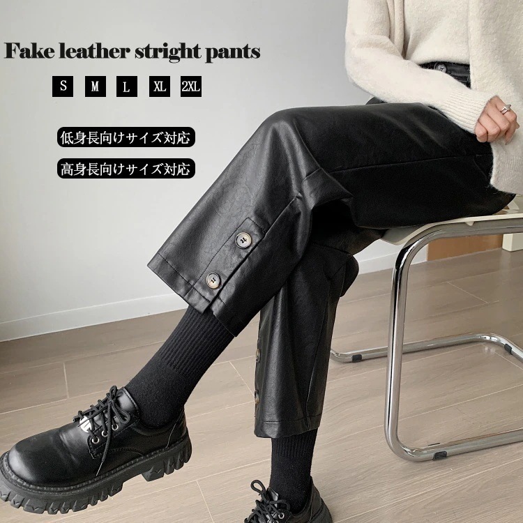 大人气2枚購入で 2oo円FF!フェイクレザー パンツ レディース ストレートパンツ 黒 バックゴム ゆったり PU ワイドパンツ ハイウェスト ポケット アンクルパンツ 九分丈 低身長 高身長 フェ