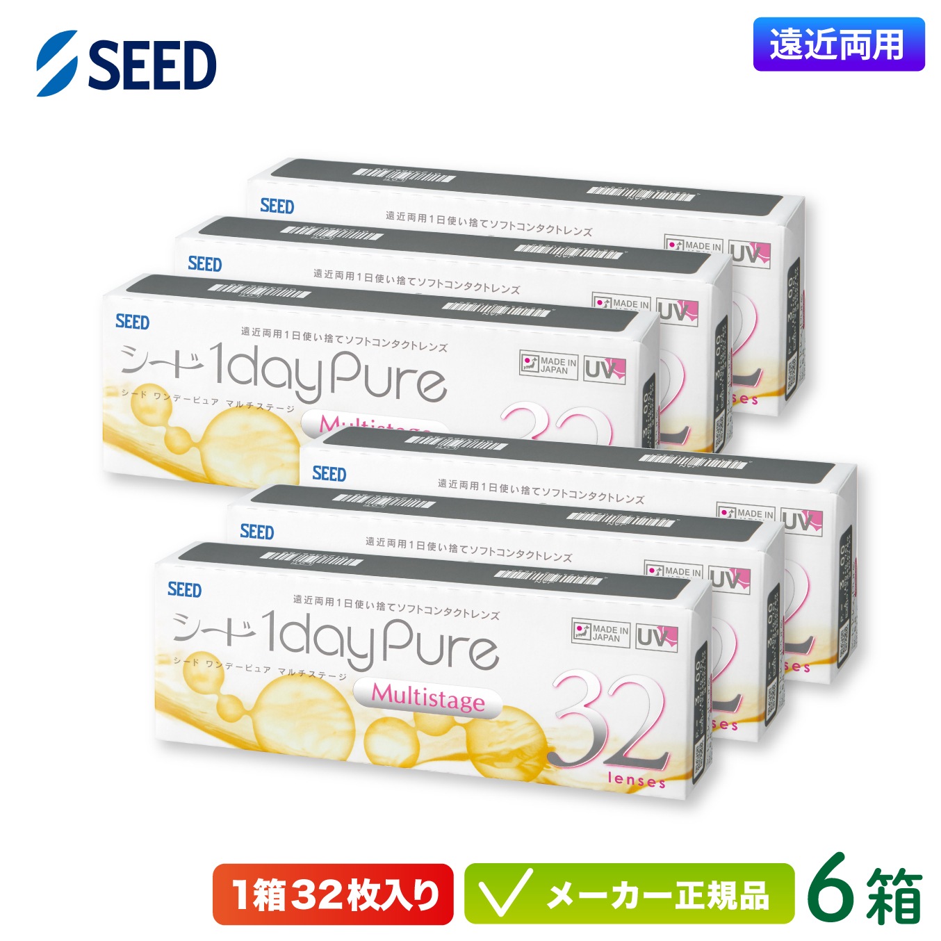 ワンデーピュア マルチステージ 6箱セット 1日使い捨て コンタクト 遠近両用 1day pure 純国産