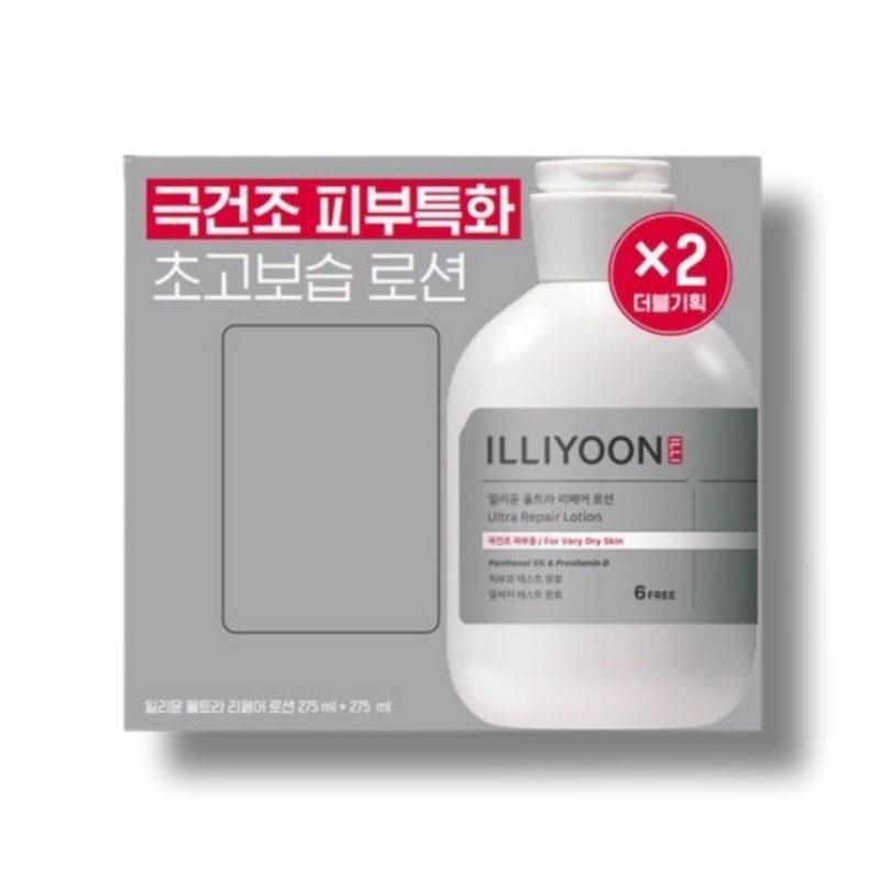 【1+1セット】ウルトラリペアローション 275ml ×2個 冬 極乾燥肌 超高保湿 角質改善 パンテノール マデカソサイド配合 ローション ほのかなフローラルの香り