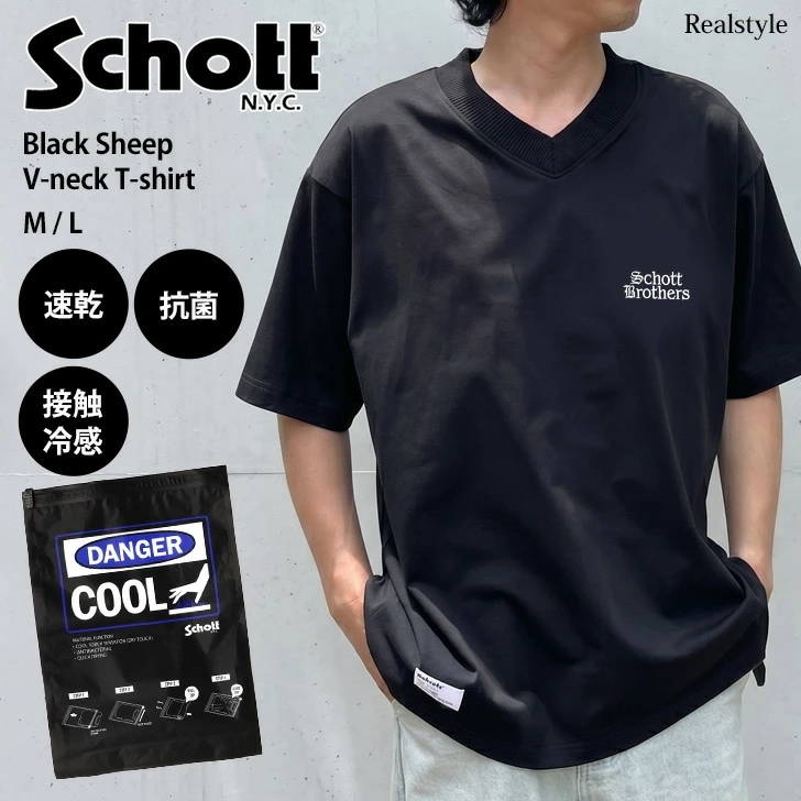 ショット SCHOTT 接触冷感 速乾 抗菌 ブラックシープ Vネック Tシャツ メンズ 半袖 ブランド ドライ 厚手 トップス 春夏 涼しい ひんやり 機能性 カットソー おしゃれ シンプル レイヤ