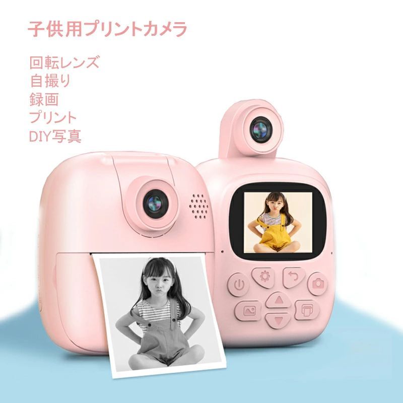 子供用プリントカメラ 子供用デジタルカメラ トイカメラ キッズカメラ 2400万画素 720P HD動画 自撮可能 タイムラプス撮影 1200mAhのバッテリー 2インチIPS画面 32G SDカード