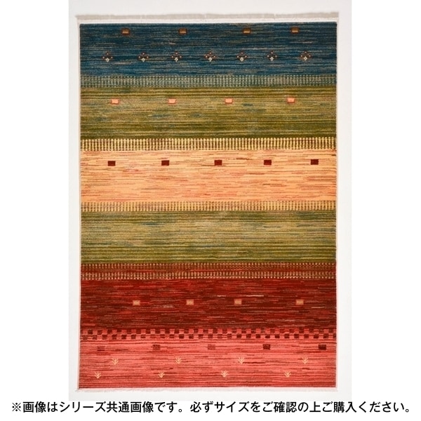 240619911 トルコ製ウィルトンラグ RAKKAS トワル 160225cm メーカー直送