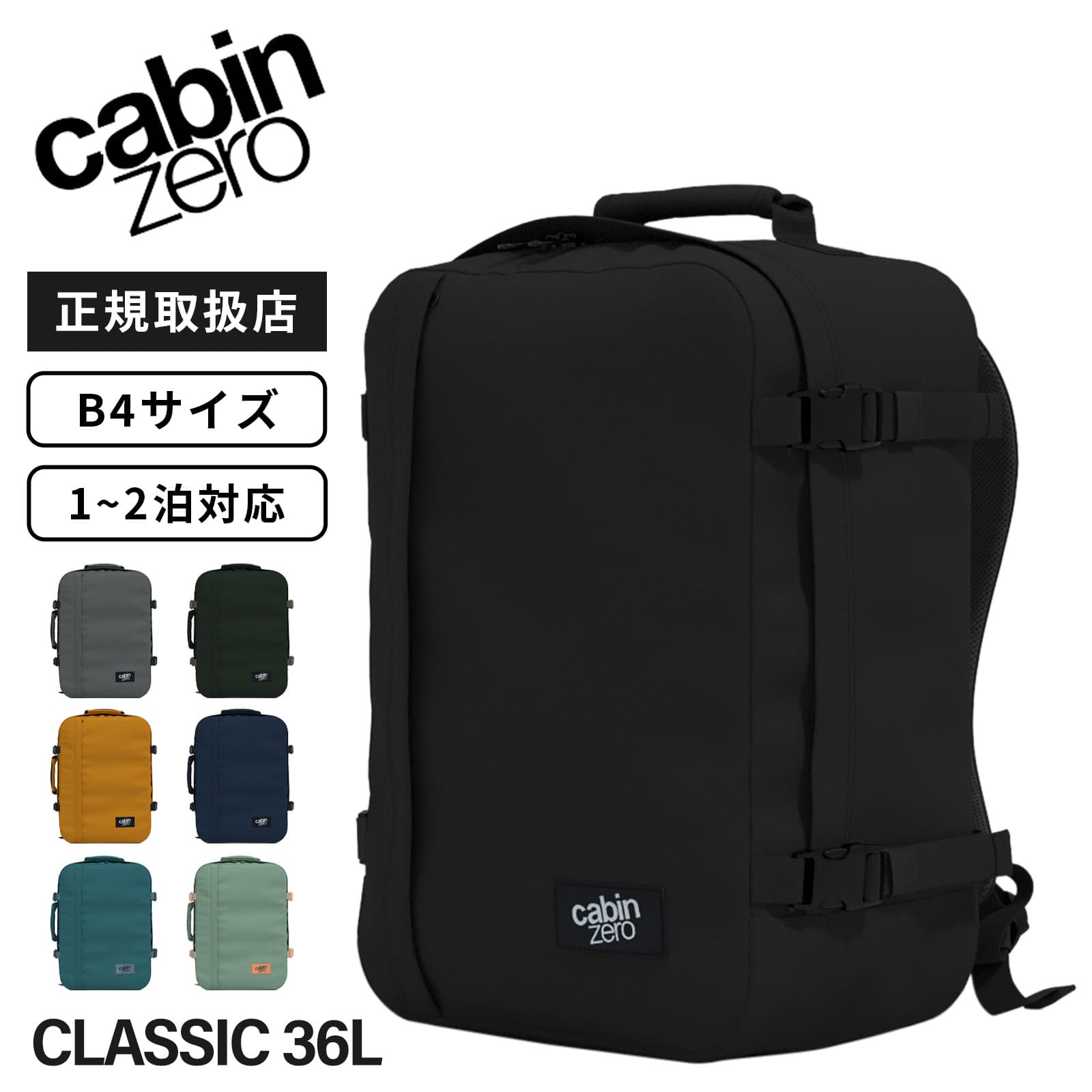 バッグ バックパック リュック カジュアルバッグ CLASSIC 36L クラシック メンズ レディース 機内持ち込み 大容量 軽量 ビジネスバッグ 旅行 大きめ PC収納 ブランド 通学 通勤