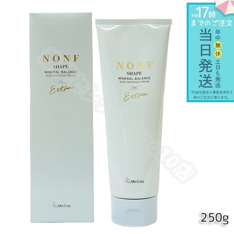 McCoy マッコイ ノンエフシェイプ EX 250g ボディクリーム マッコイ ノン エフ クリーム 浸透型ミネラル McCoy NONF チューブタイプ エイジングケア