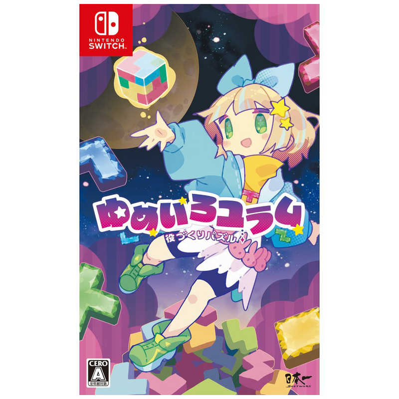 日本一ソフトウェア　Switchゲームソフト 役づくりパズル ゆめいろユラム 5,506円
