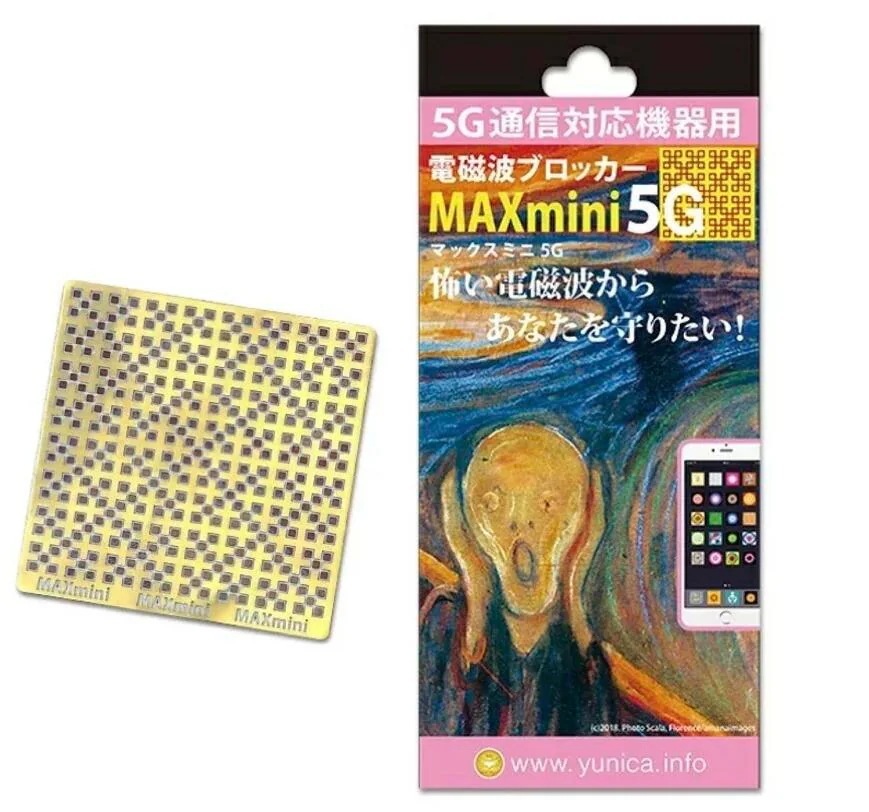 丸山式コイル MAXmini5G 電磁波ブロッカー 1枚入 3個セット ユニカ yunica