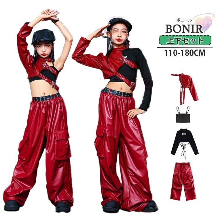 女の子 レザー キッズ ダンス衣装 へそ出し ワインレッド 長袖 無袖 セットアップ レザーズボン ロングパンツ 子供服 ヒップホップ ゆったり キッズ ダンス セットアップ 女の子 HIPHOP ス