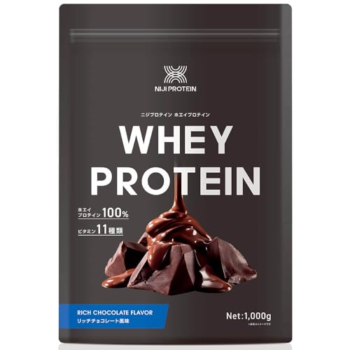 NIJIPROTEIN (チョコレート) ニジプロテイン プロテインパウダー ホエイ 飲みやすい 置き換え 美容 ビタミンc ビタミンd ビタミンb