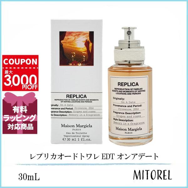 メゾンマルジェラ MAISON MARGIELA レプリカオードトワレ EDT オンアデート 30ｍL 【香水】【125g】誕生日 プレゼント ギフト
