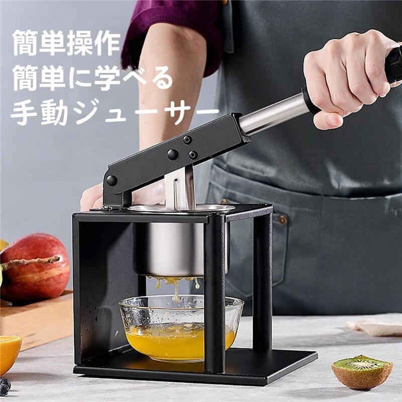 ハンドジューサー しぼり器 手動ジューサー 果汁しぼり器 ハンドブレンダー スロー ハンドジューサー フルーツ野菜ポテトマッシャー ポテトライサー ステンレス 軽量手動式 果汁絞り器 業務用 家庭用