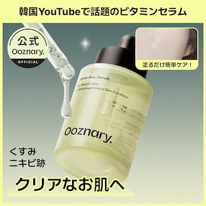 【跡ケア/鎮静/トーンアップ】ホワイトガンセラム / ビタ３セラム 50ml #ビタミンＣ #くすみ跡ケア #ツヤ肌