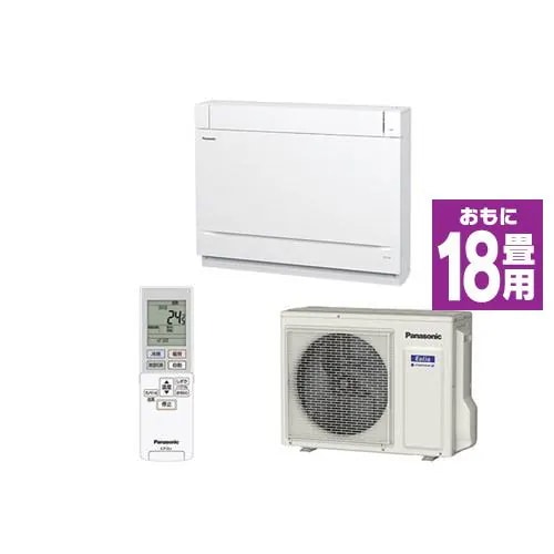 【標準工事費込】【無料長期保証】パナソニック CS-569CY2-W 床置きエアコン (18畳用) クリスタルホワイト CS569CY2セット