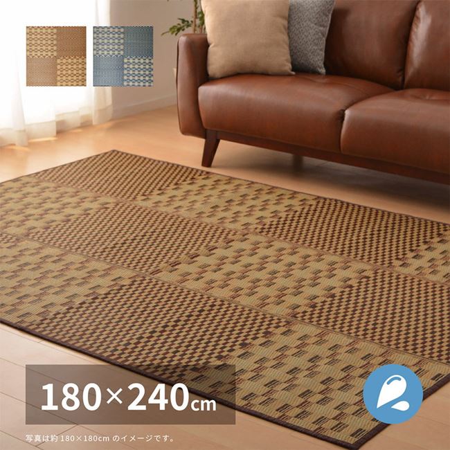 ラグマット い草ラグ 撥水 夏用 カーペット ござ 約3畳 180x240cm おしゃれ 和モダン キハチ 市松柄 春夏用 撥水加工 滑り止め付き