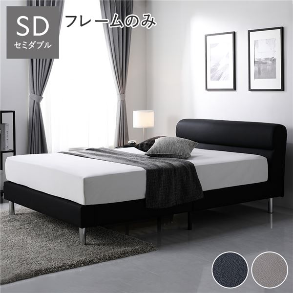 レザーベッド セミダブル ブラック ベッドフレームのみ 組立品 脚付き PVCレザー