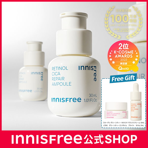 Innisfree(イニスフリー) スキンケア美容液 サンプルセット ビタC ②