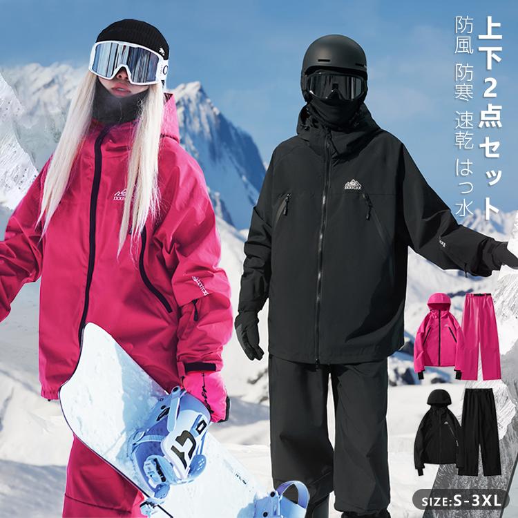 2枚150円OFF！スノーボードウェア ジャケット パンツ スノーボード 上下セット メンズ 男女兼用 レディース スキーウェア 保温 防寒 可愛い おしゃれ