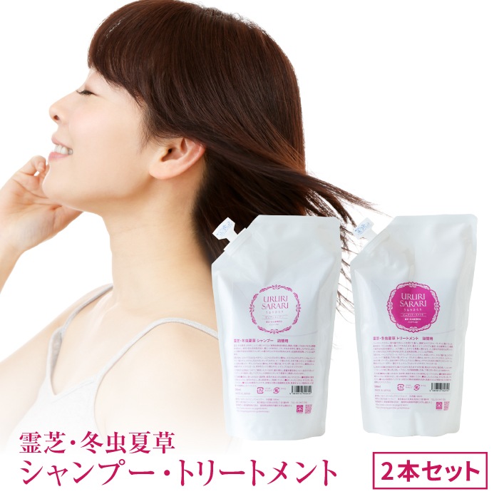 シャンプー トリートメント 詰め替え 2本セット 各500ml 霊芝 冬虫夏草 ノンシリコン