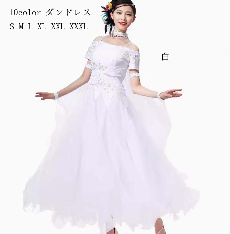 10color ダンドレス モダンダンス 社交ダンス 広がる 舞台演出ロングドレス 合唱団 競技着 練習着 演出用 技デモ タンゴ ワルツ モダン 舞台 発表会 イベント 演奏会 大きいサイズ S M