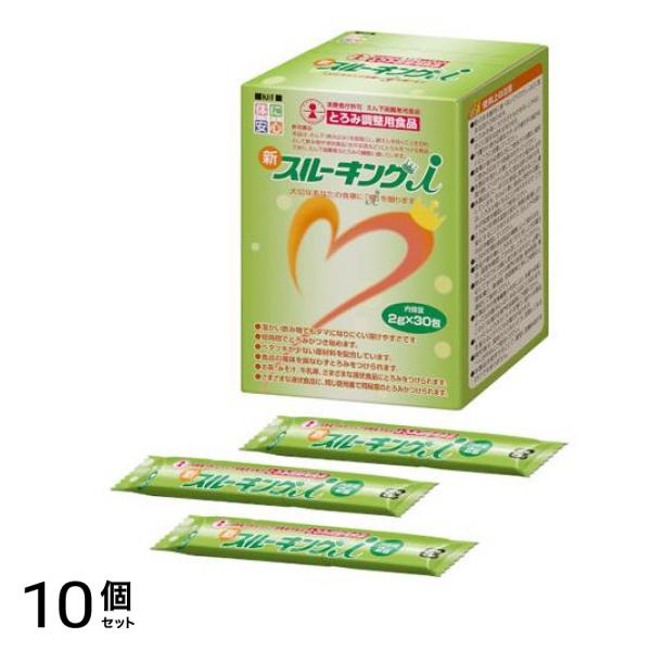 新スルーキングi とろみ調整用食品 2g (×30包) 10個セット