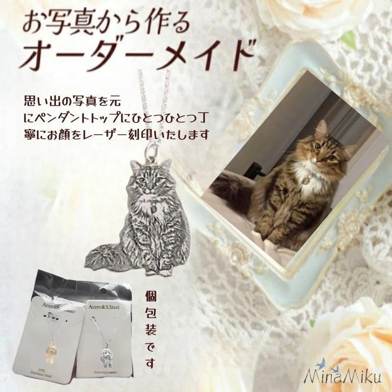 ネックレス 写真 愛猫 カスタマイズ 愛犬 家族 転写 ファミリー 【新品現品】ペット 夫婦 好きな写真で オーダーメイド シルバーアクセサリー 飼い犬 飼い猫