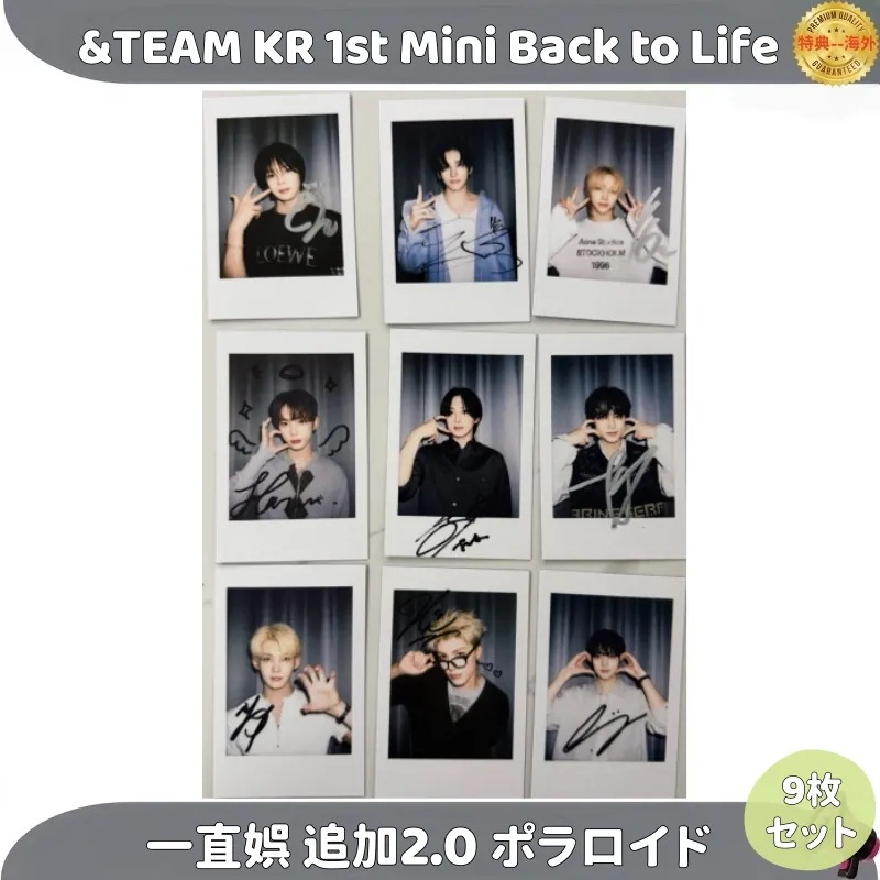 &TEAM KR 1st Mini Back to Life 一直娯 追加2.0 ポラロイド ９枚セット
