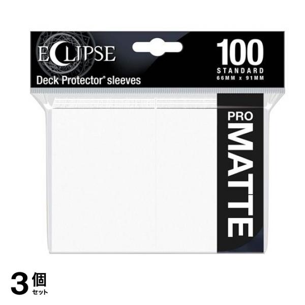 ウルトラプロ エクリプス・マット非光沢スリーブ スタンダード アークティックホワイト 100枚入 3個セット