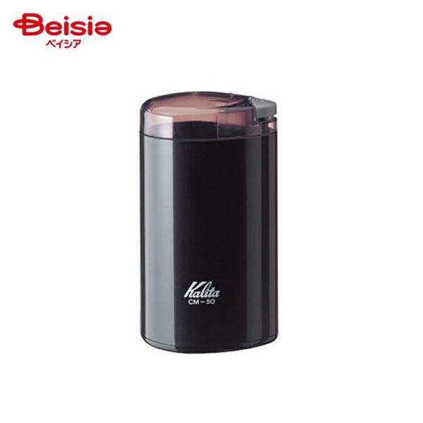 カリタ cmー50 (ブラック) 43017 0.75kg コーヒー用品 コーヒーフィルター コーヒー カリタ ブラック Kalitaかりた こーひー ヨウヒン ようひん 用品 コーヒ 5,203円