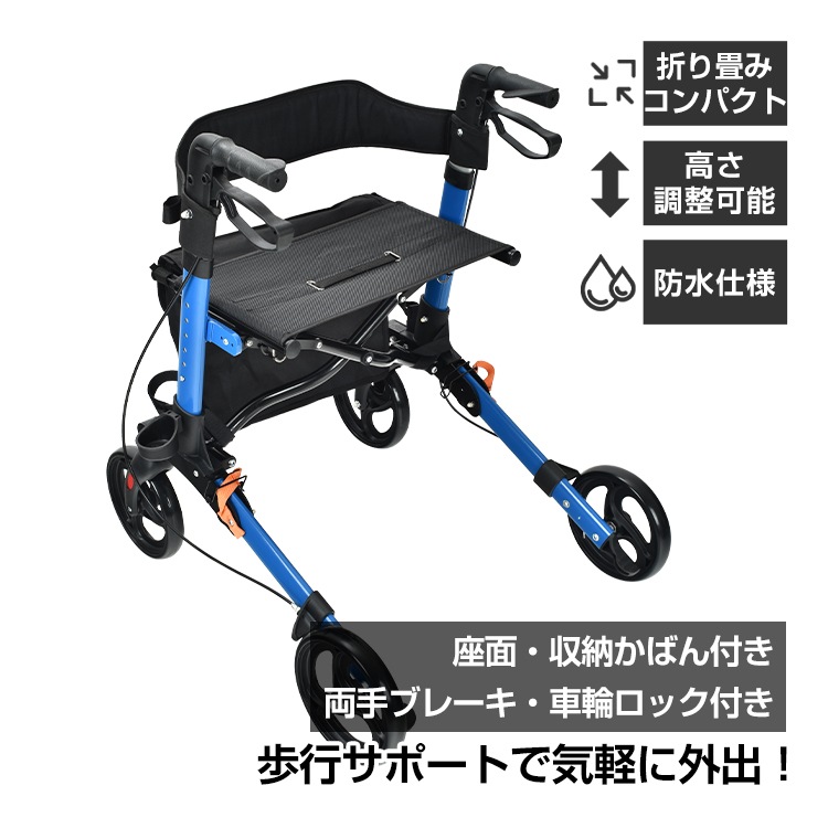 シルバーカー 歩行介助 補助具 手押し車 コンパクト 軽量 おしゃれ 折りたたみ 座れる コンパクト