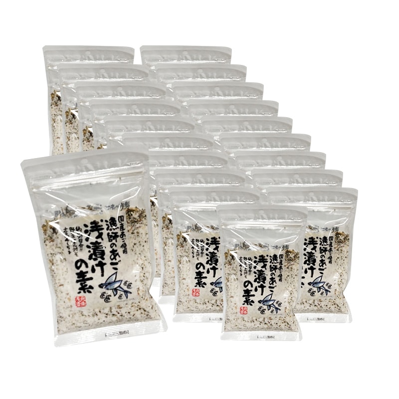 漁師のあご 浅漬けの素 230g 20袋セット 国産 あご 粉末 浅漬け 野菜