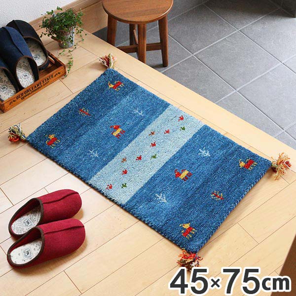 玄関マット 室内 45x75cm 手織り ギャッベ インテリアマット D20